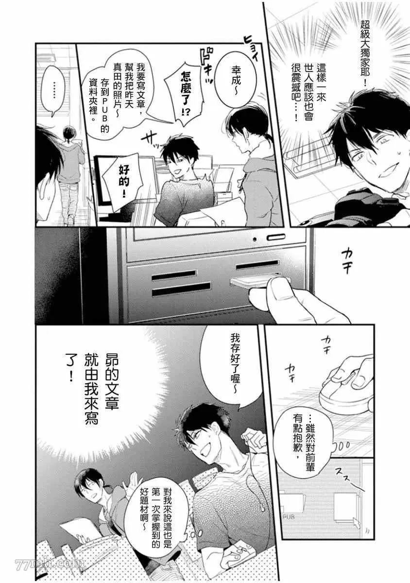 第2话 第3页