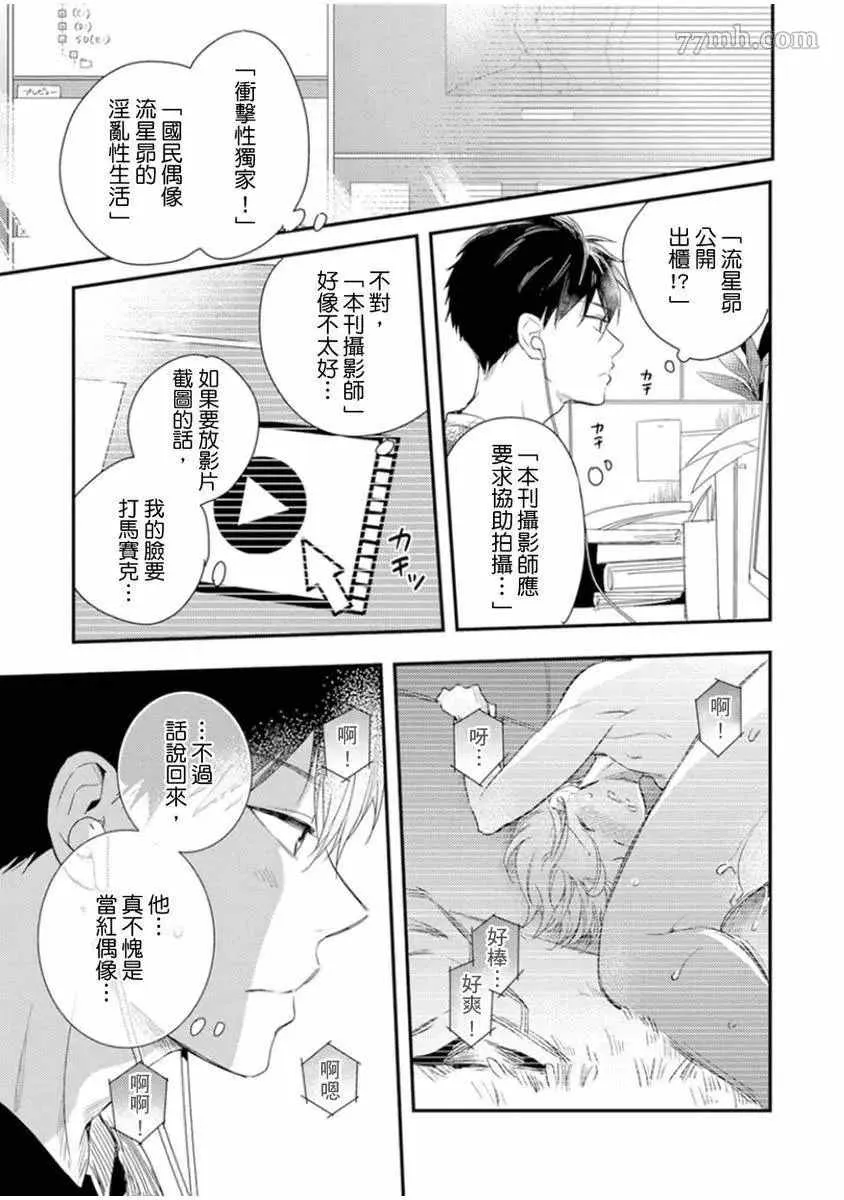 第2话 第4页