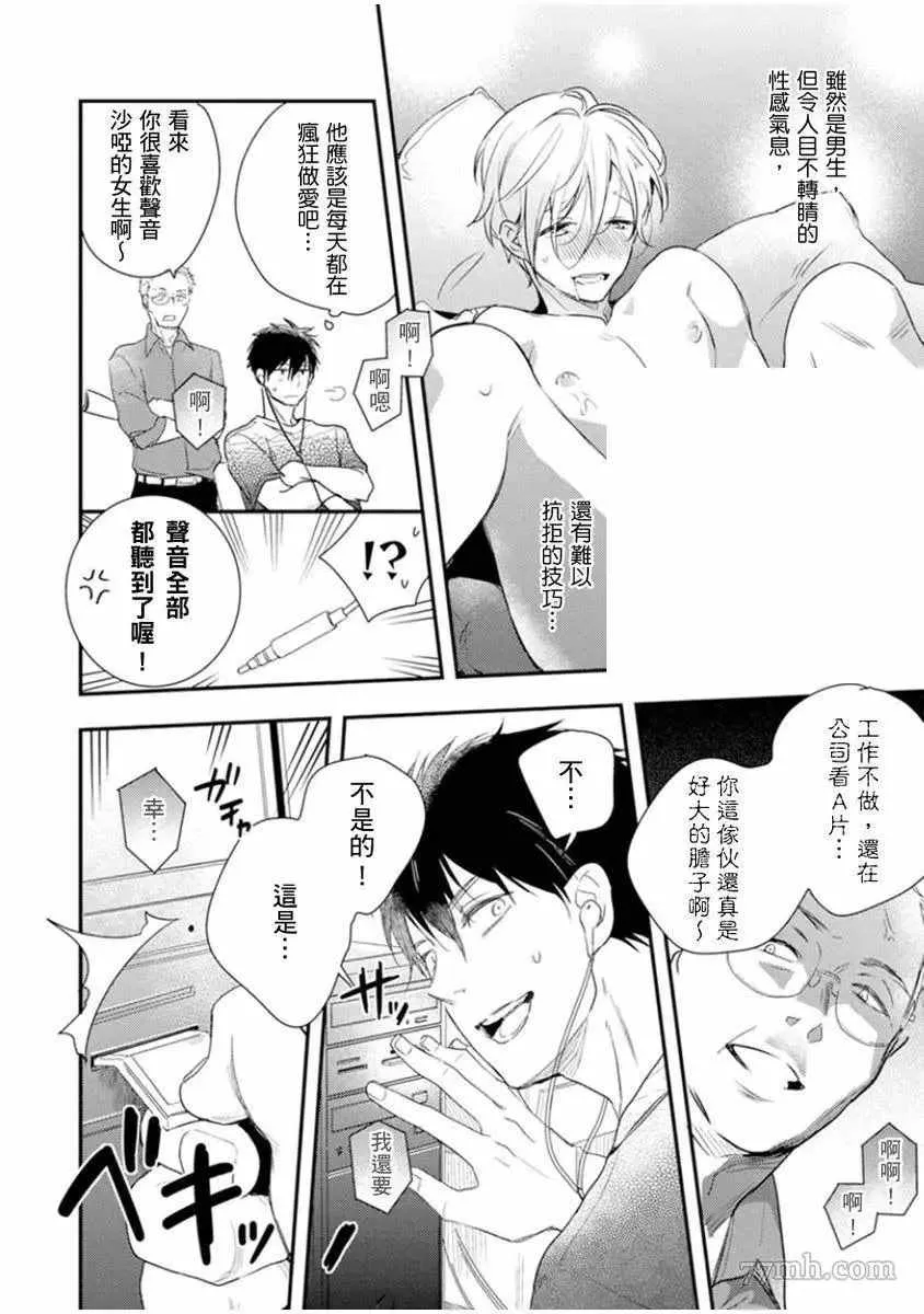第2话 第5页