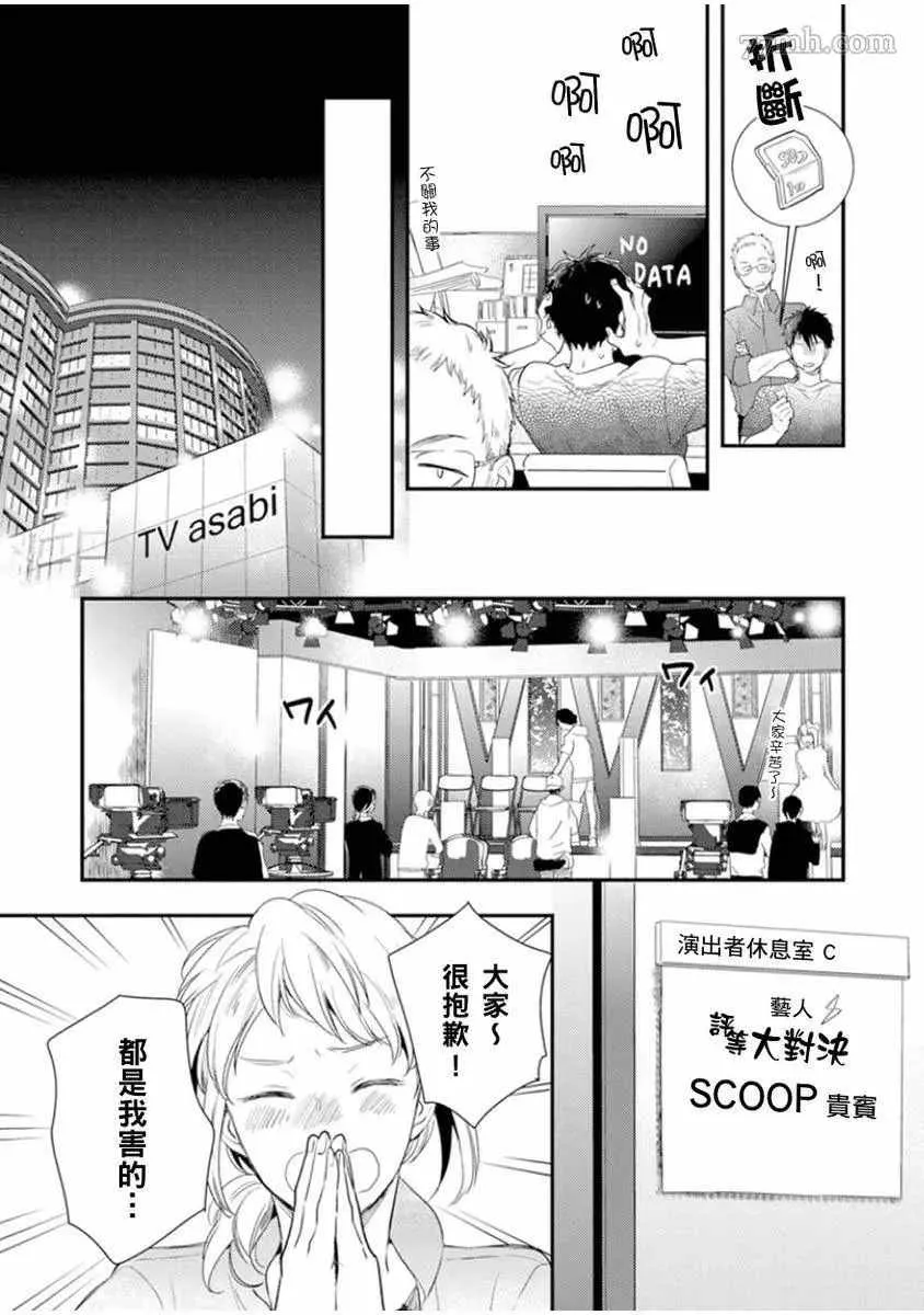 第2话 第6页