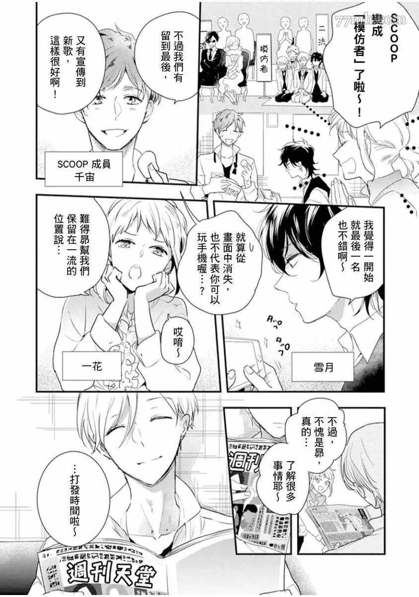 第2话 第7页