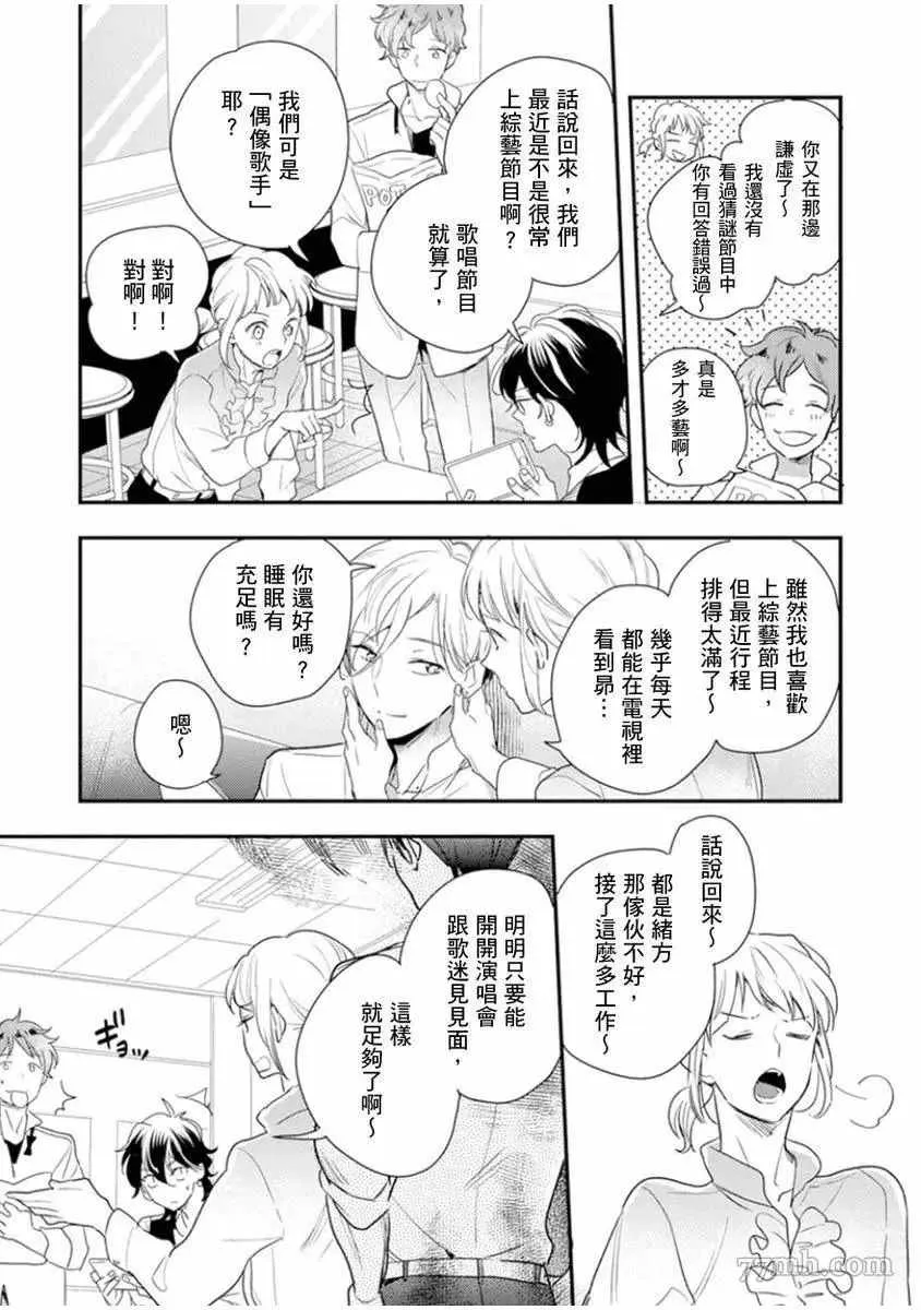 第2话 第8页