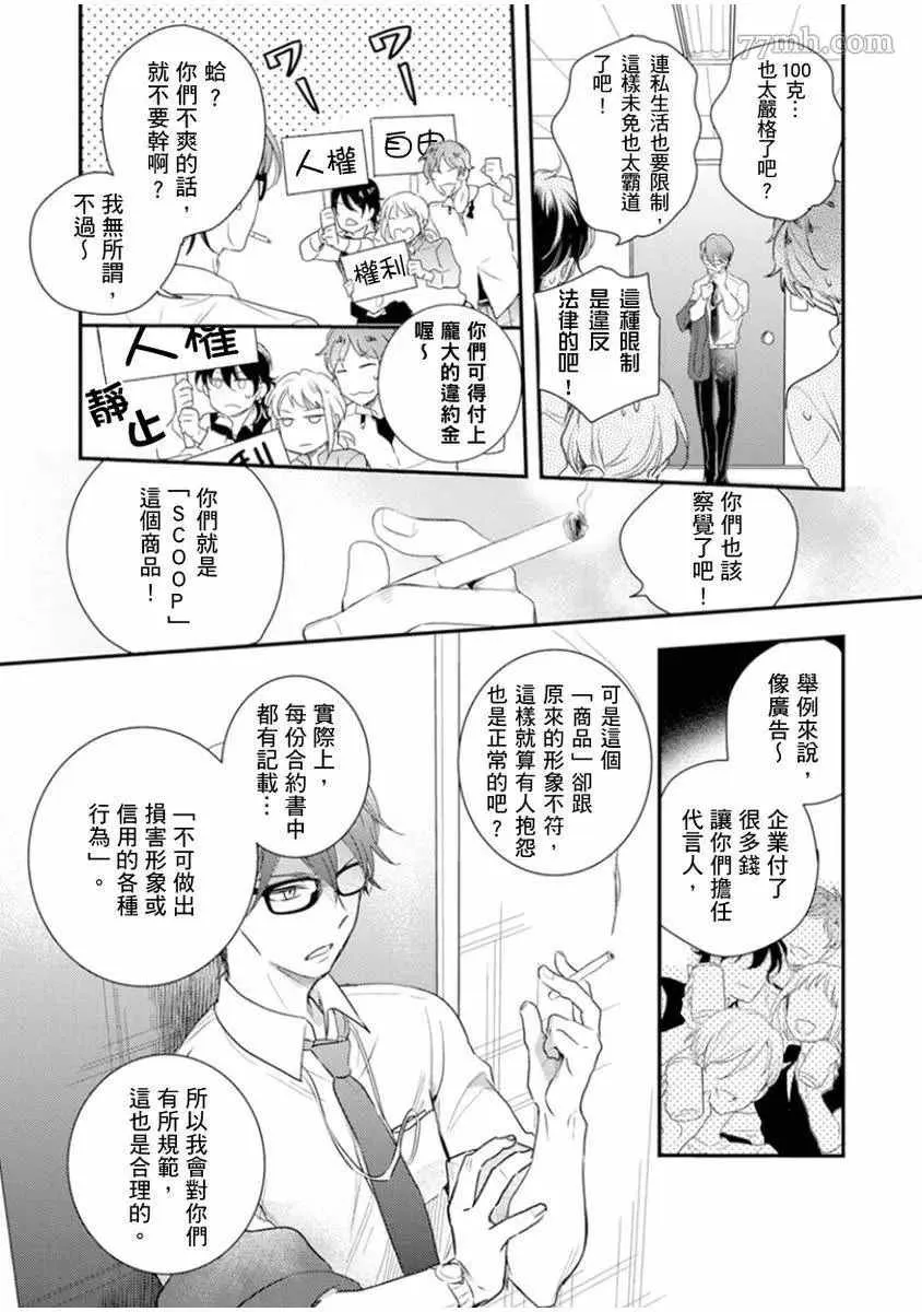 第2话 第10页