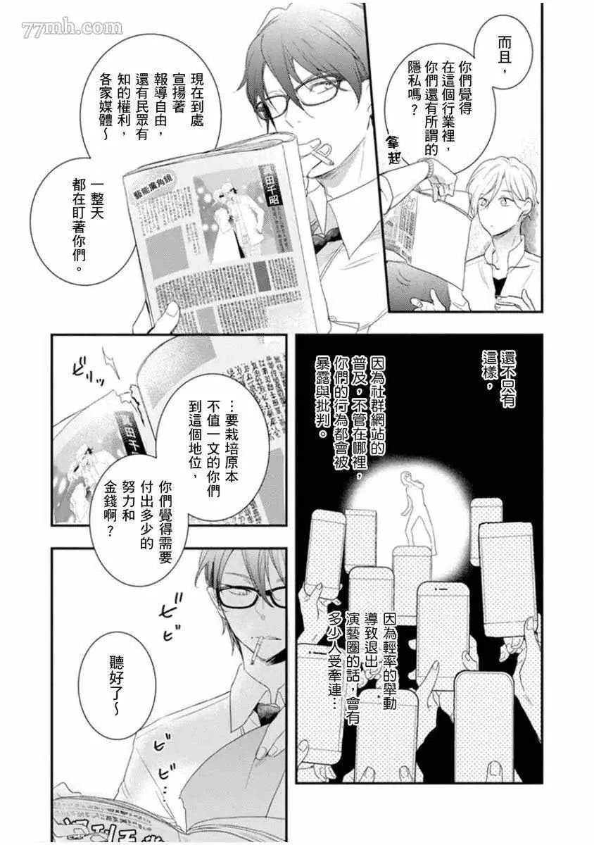 第2话 第11页