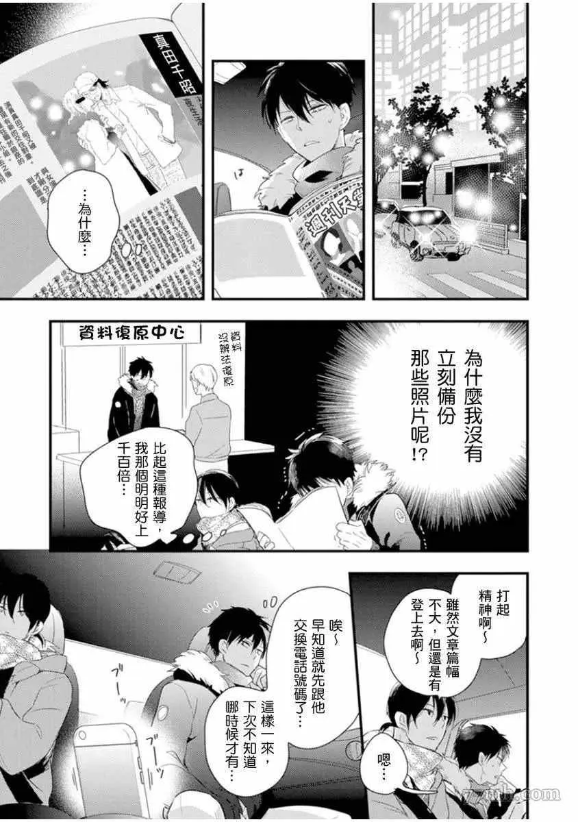 第2话 第14页