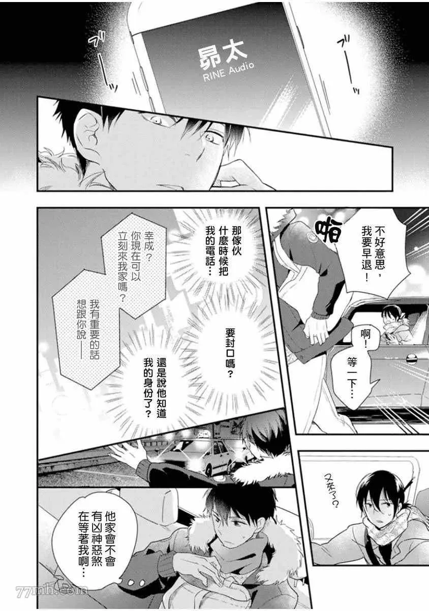 第2话 第15页
