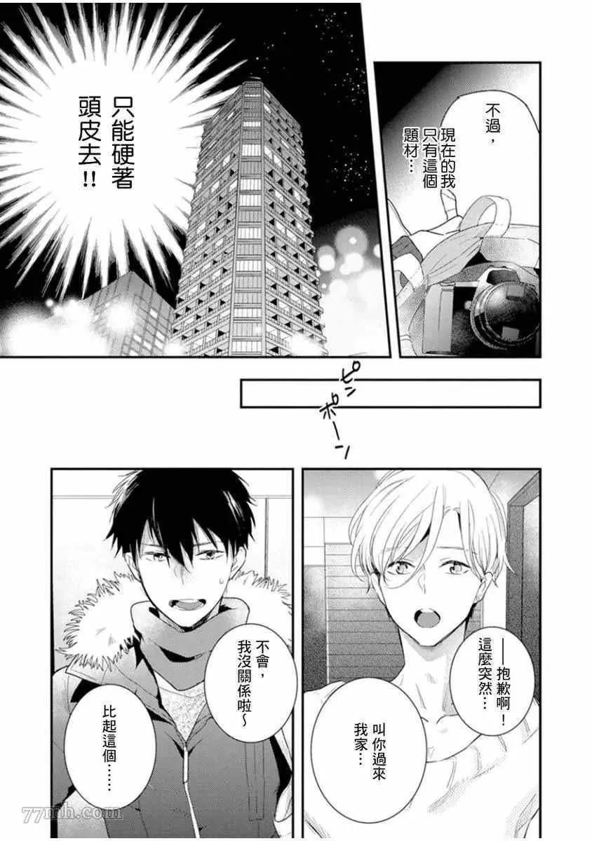 第2话 第16页