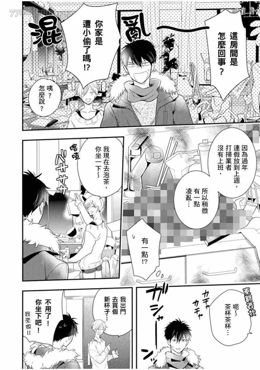 第2话 第17页