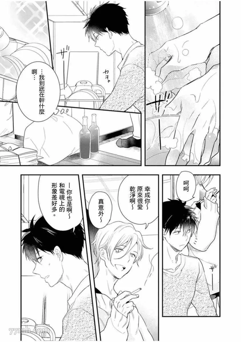 第2话 第18页