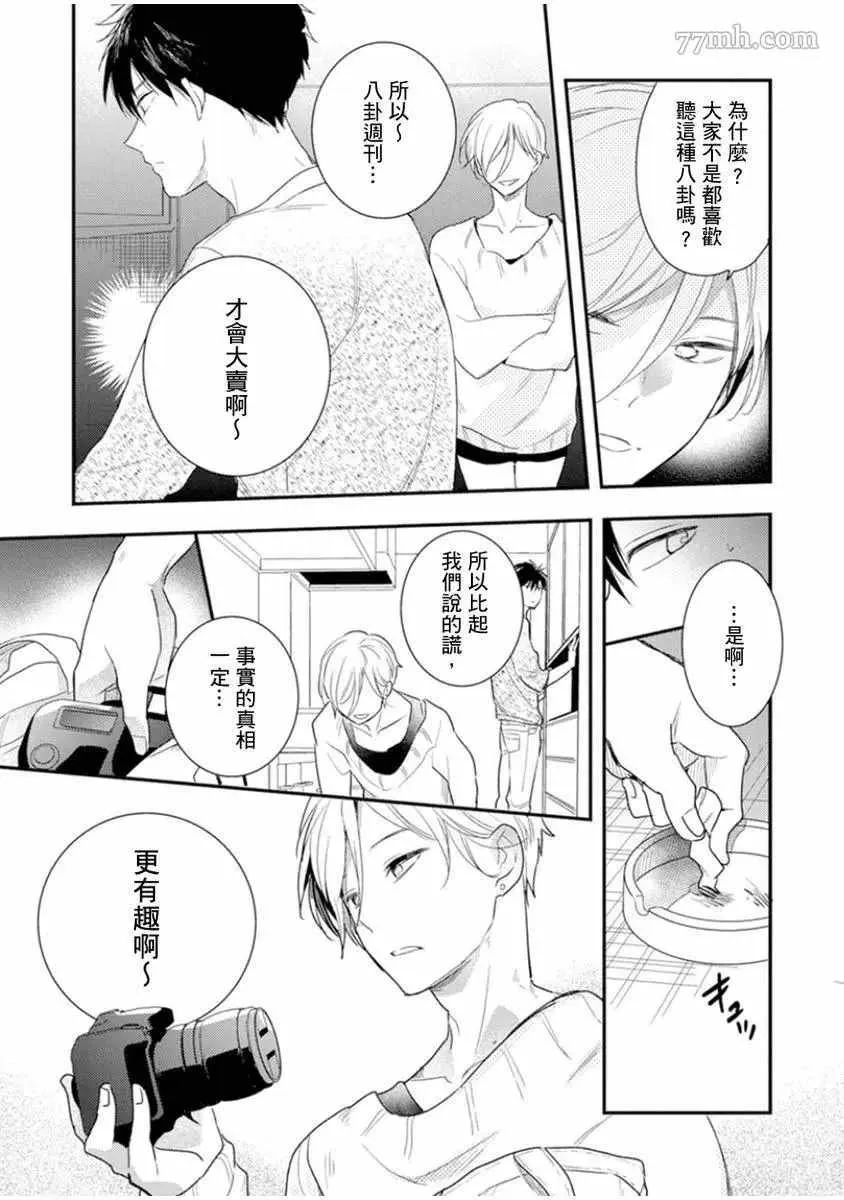 第2话 第20页