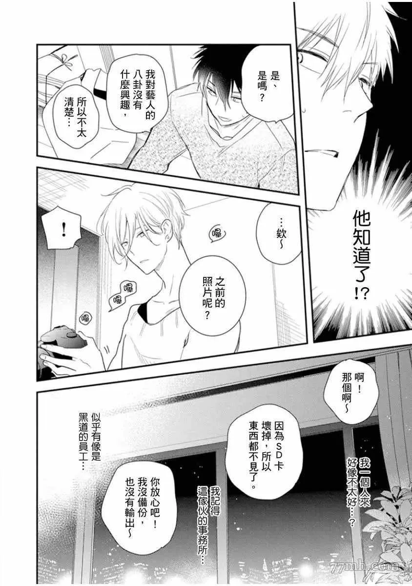 第2话 第21页