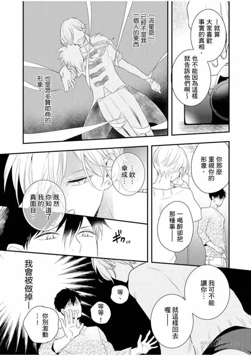 第2话 第22页