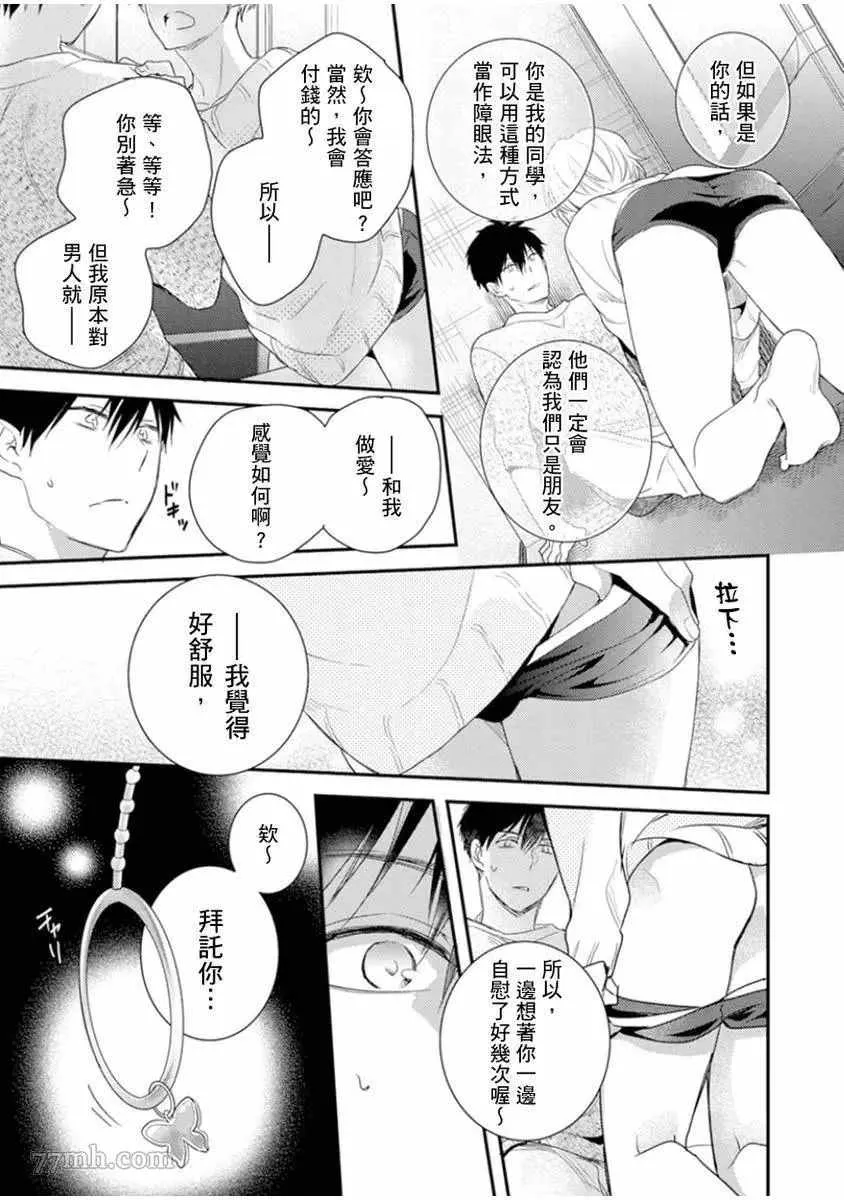 第2话 第24页