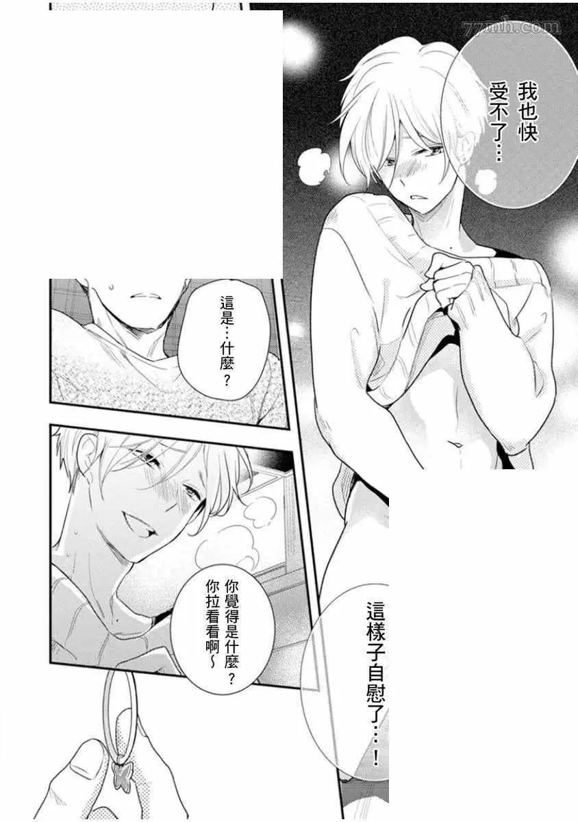 第2话 第25页