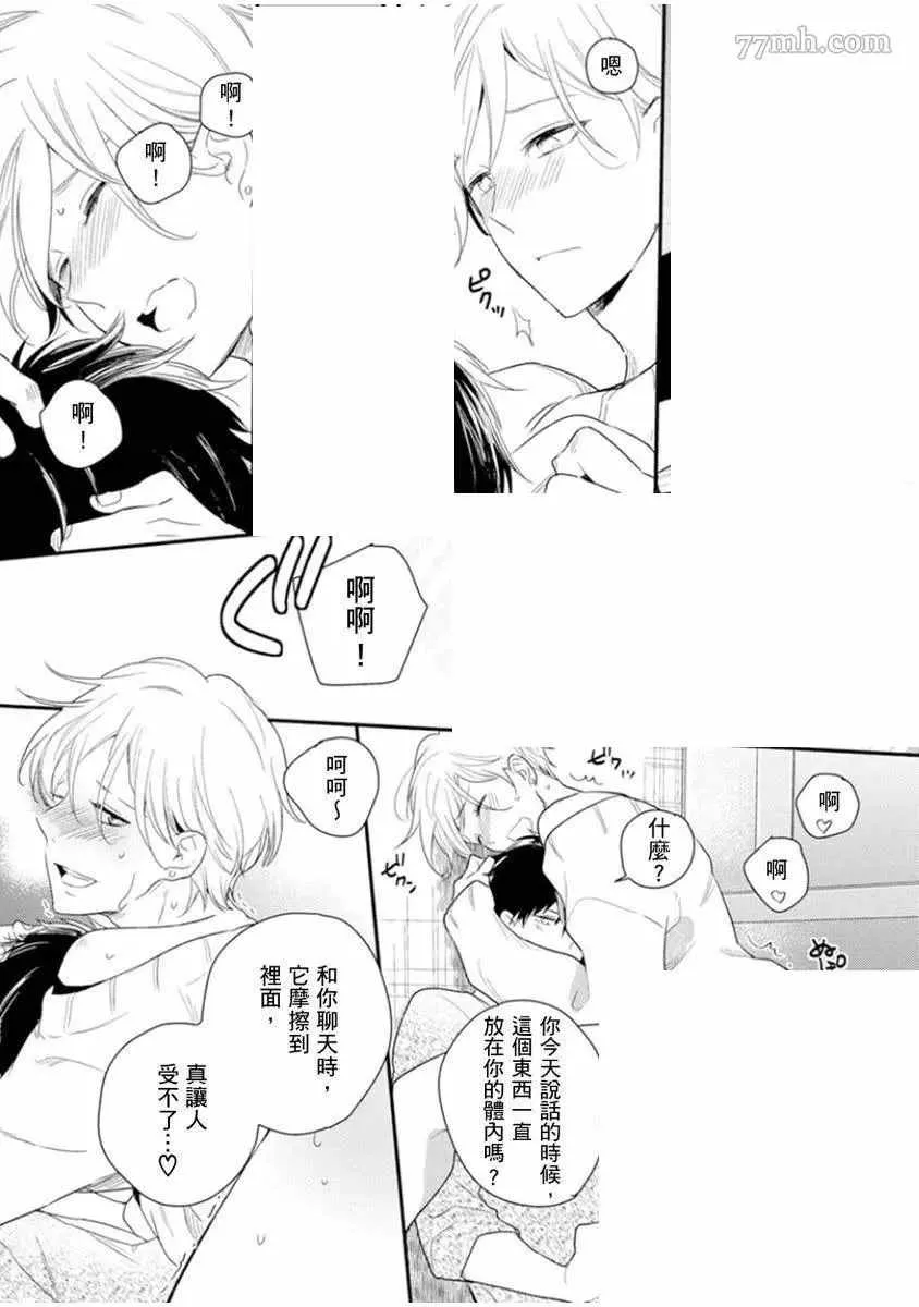 第2话 第26页