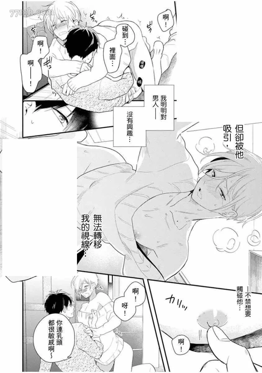 第2话 第27页