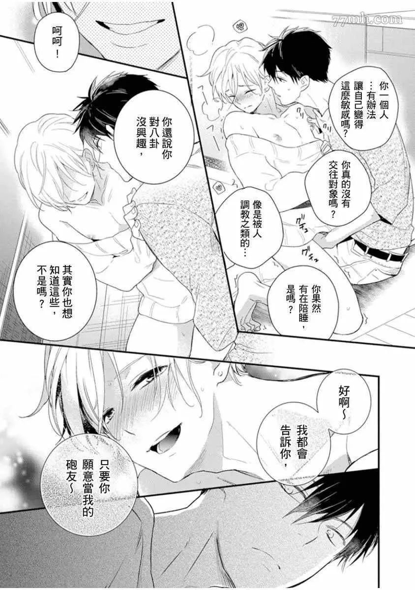 第2话 第28页