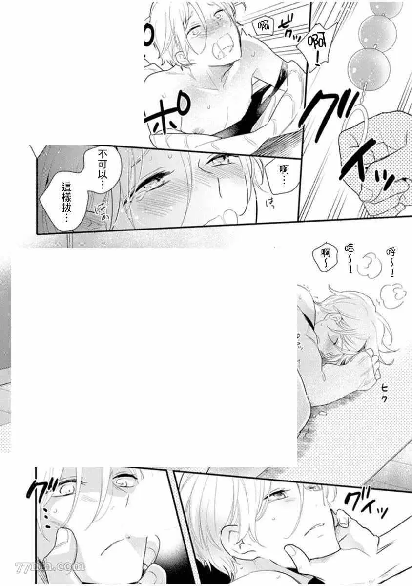 第2话 第29页
