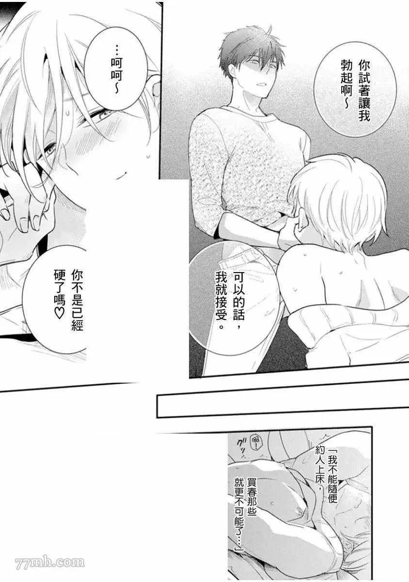第2话 第30页