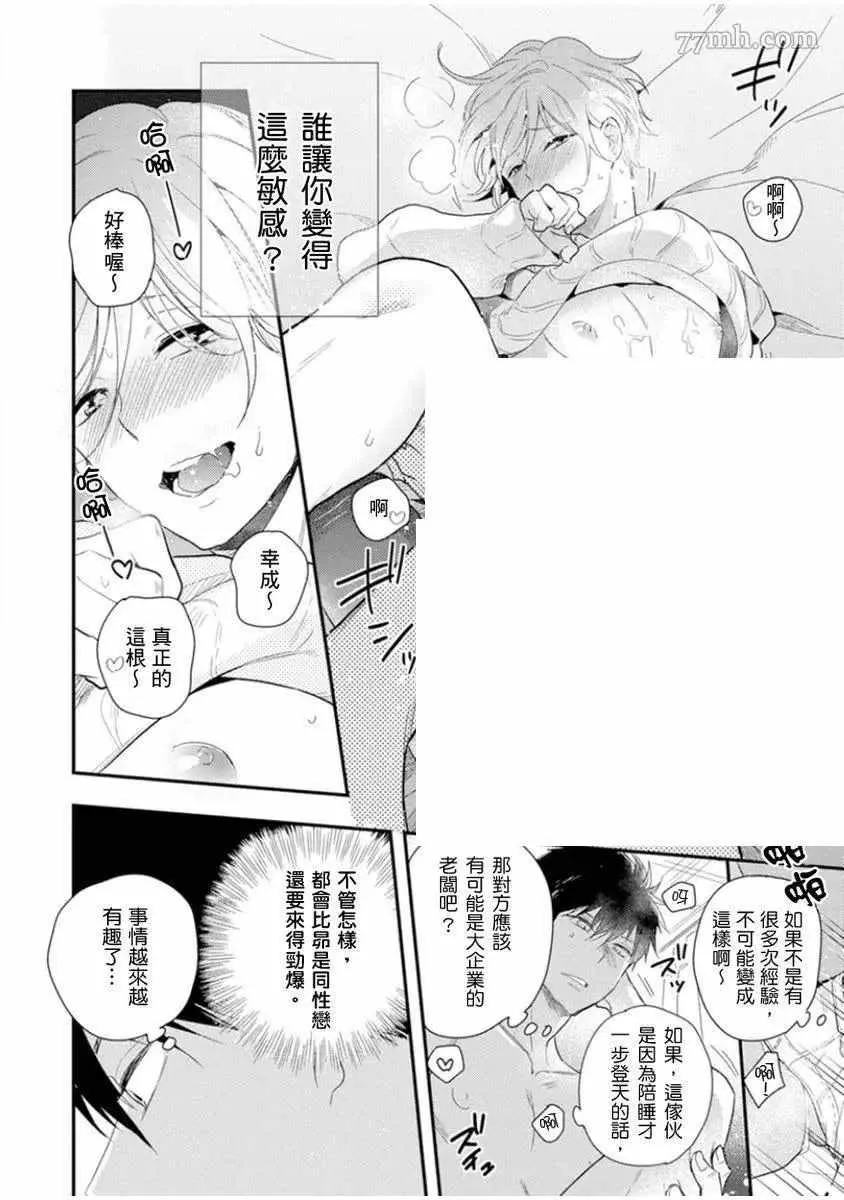 第2话 第31页