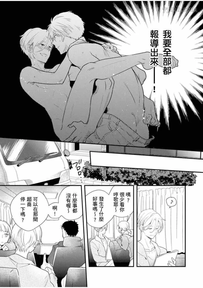 第2话 第32页