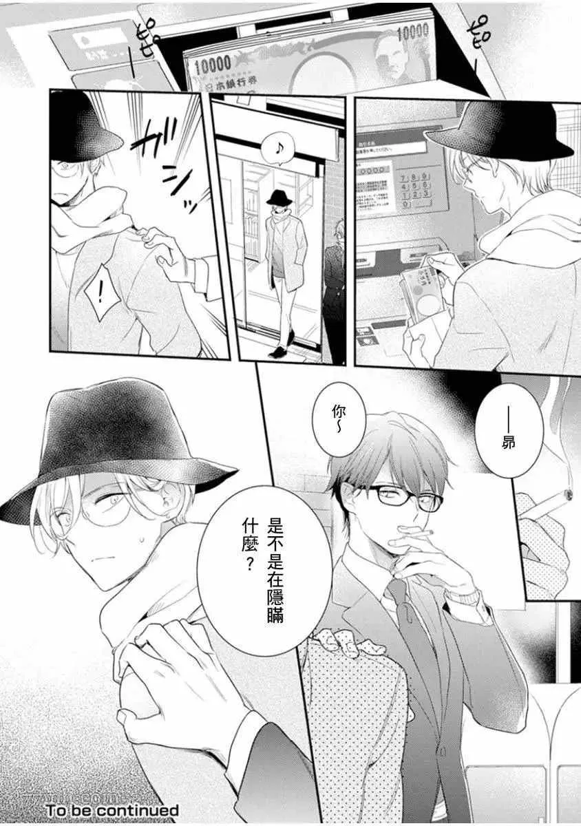 第2话 第33页