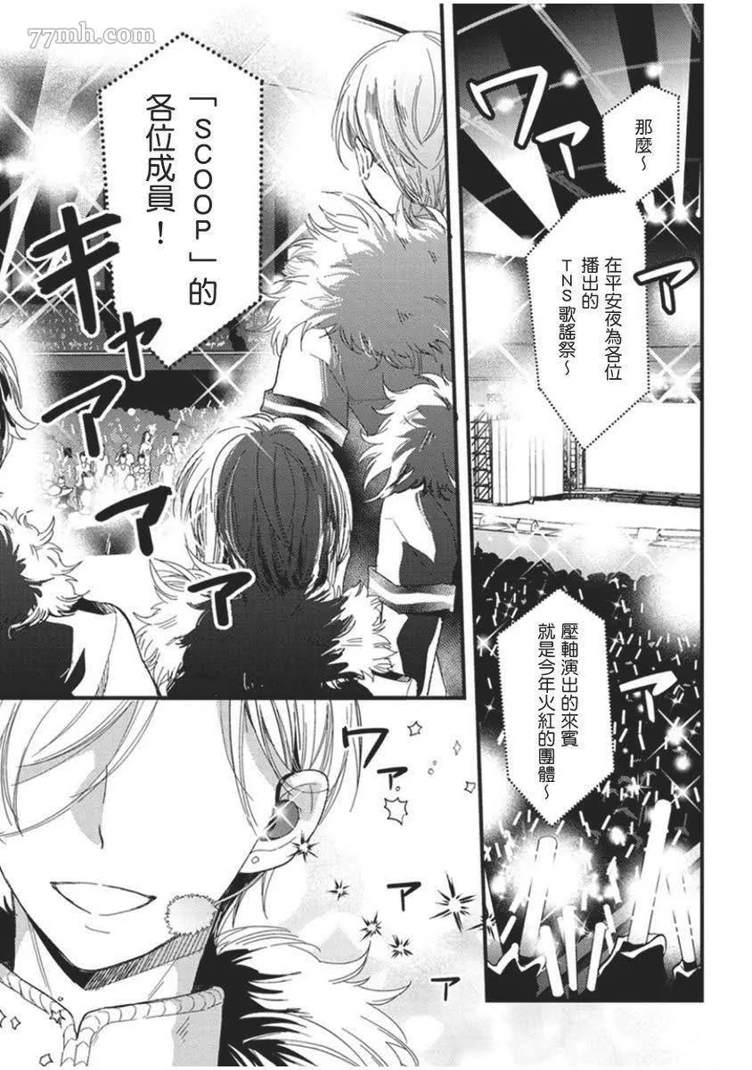 第1话 第2页