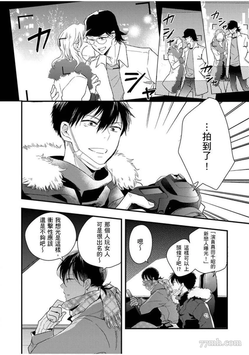 第1话 第5页