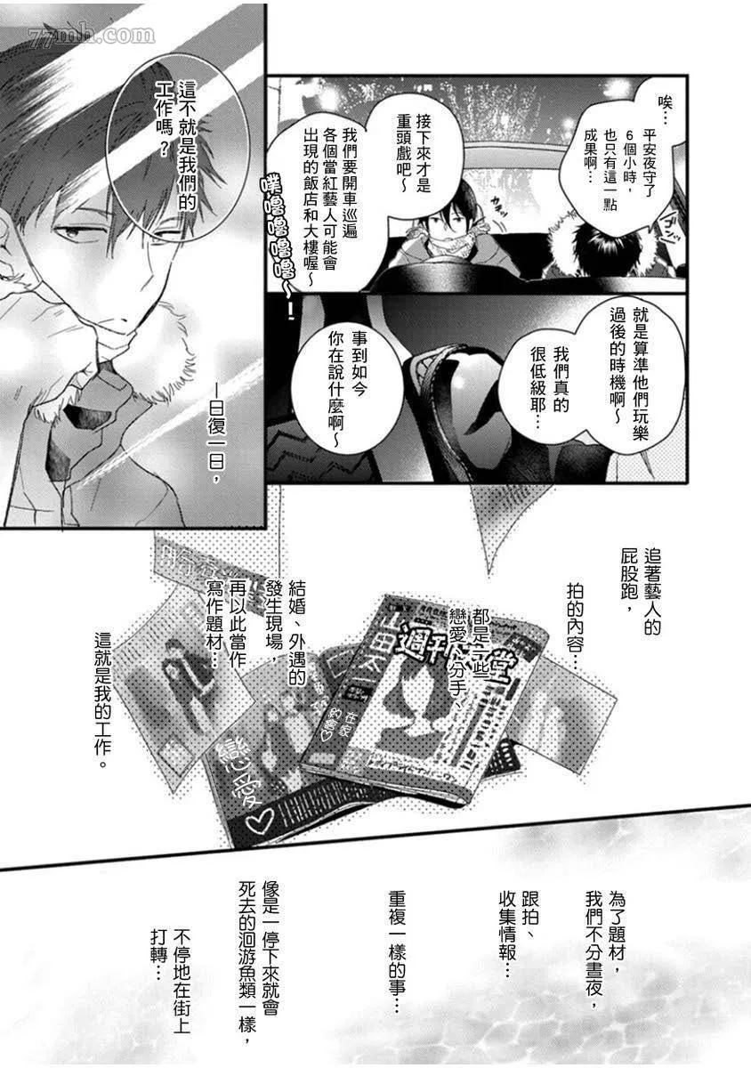 第1话 第6页