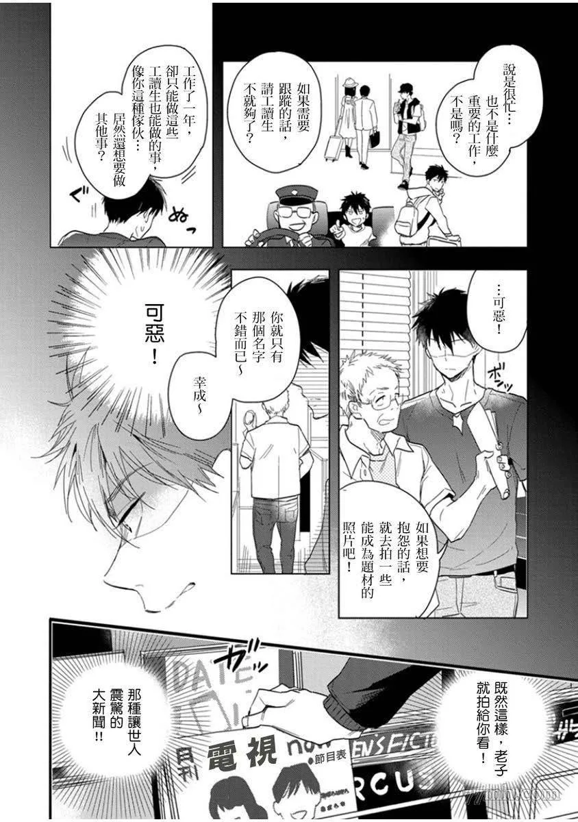 第1话 第9页
