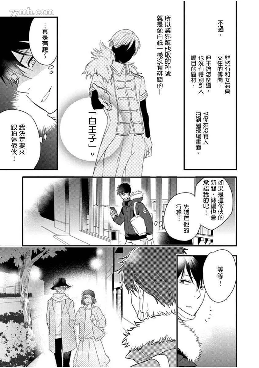 第1话 第12页