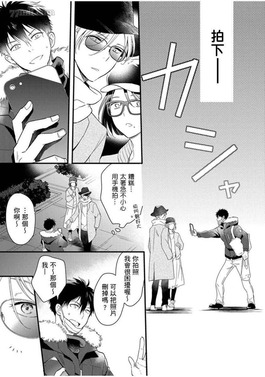 第1话 第14页