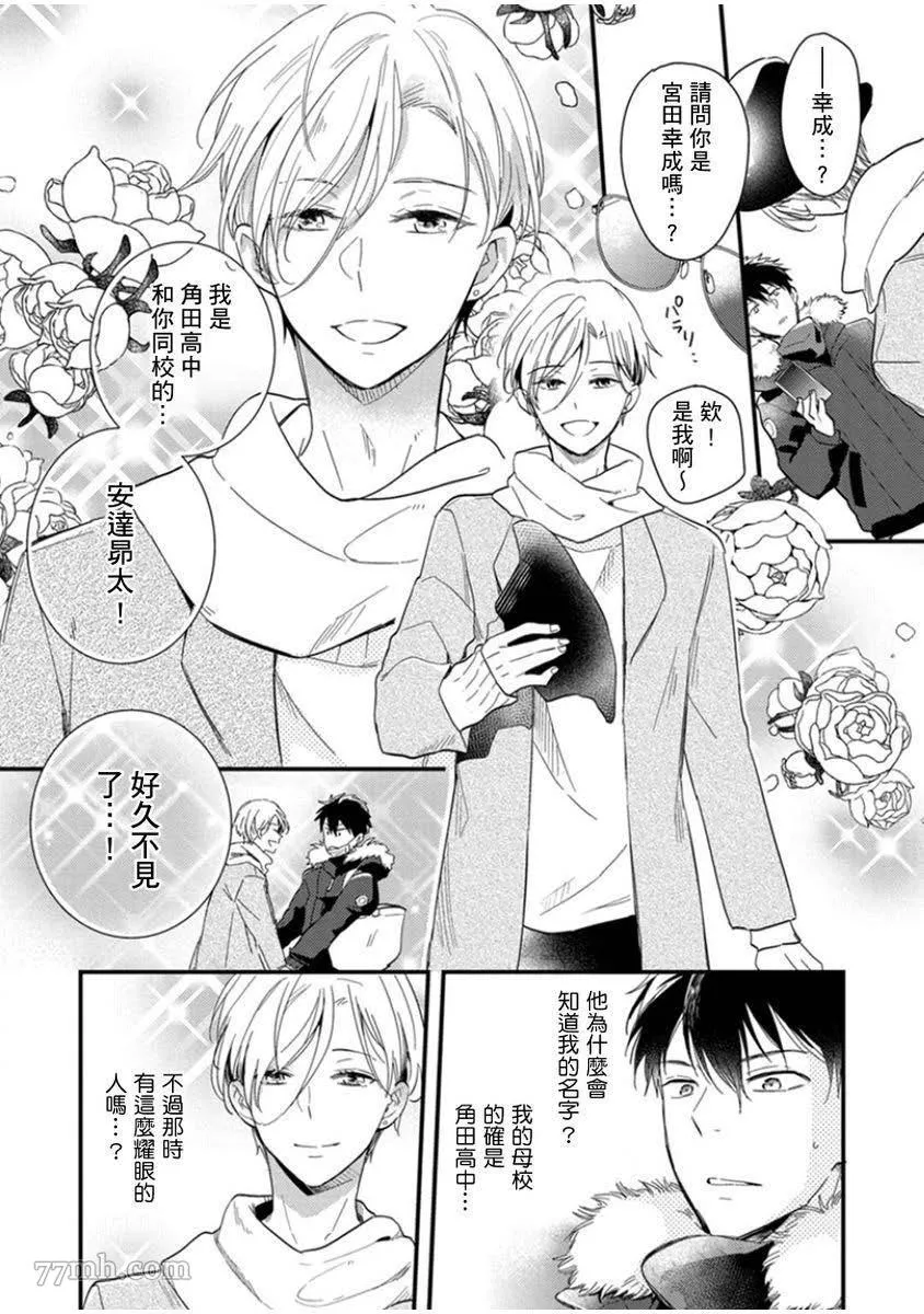 第1话 第15页