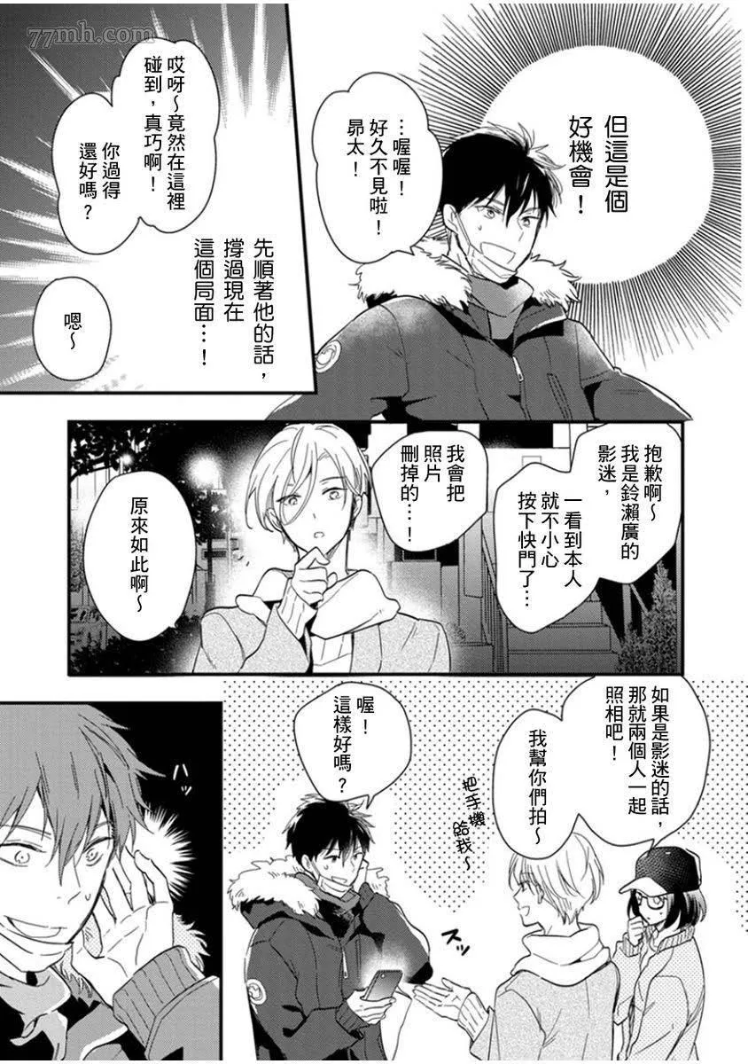 第1话 第16页