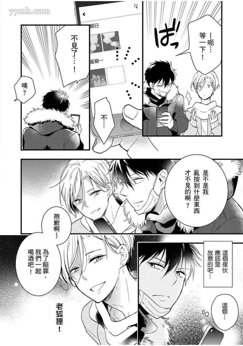第1话 第17页