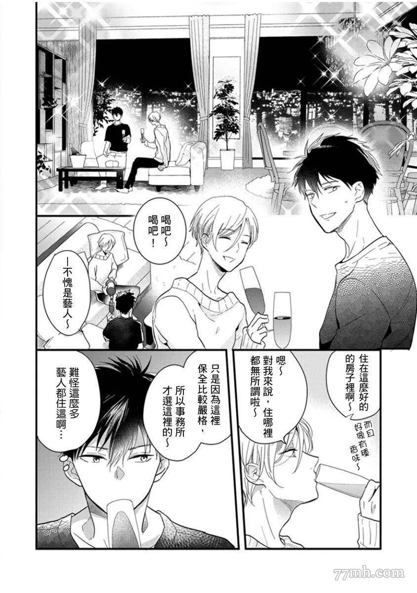 第1话 第19页