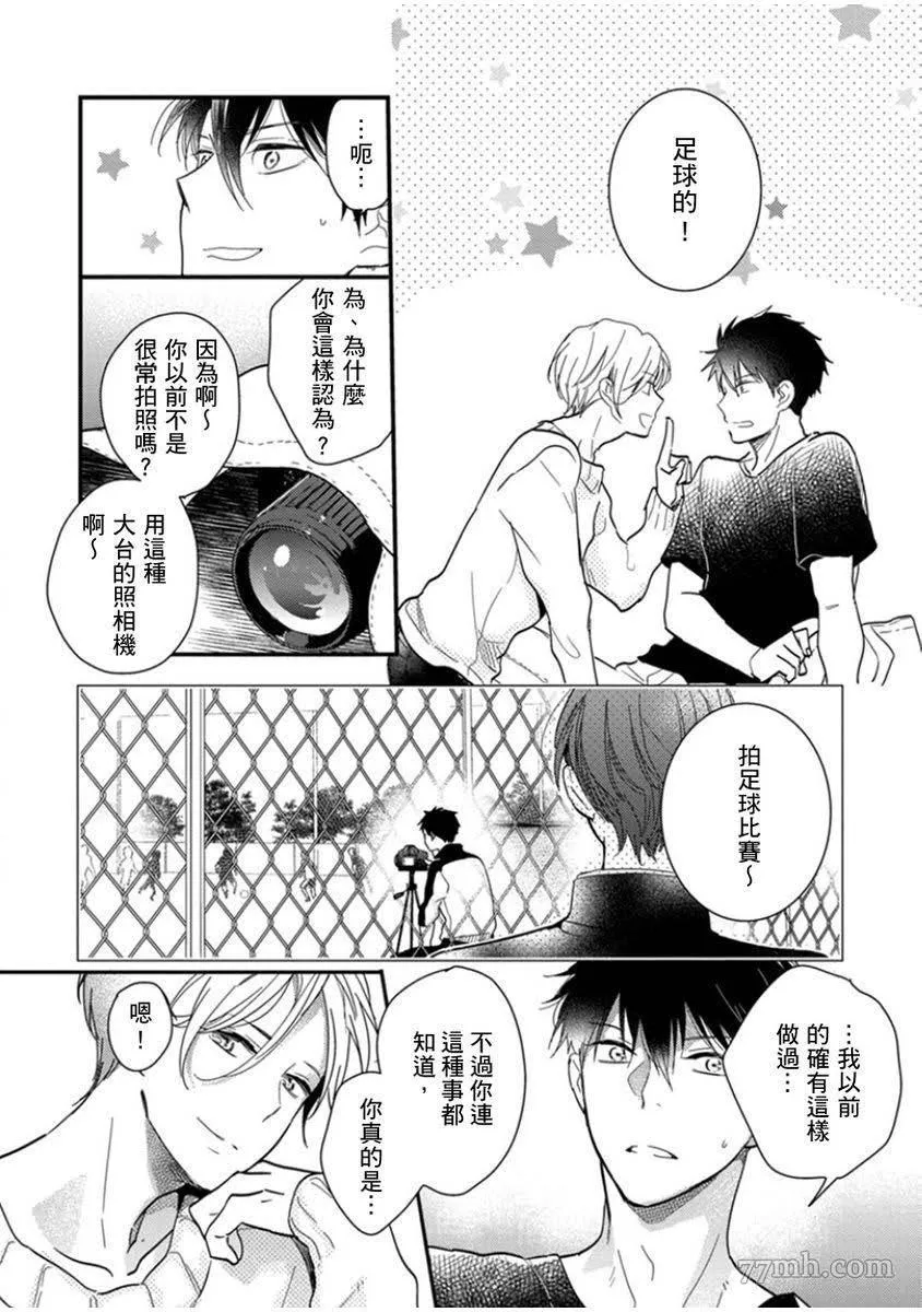 第1话 第21页