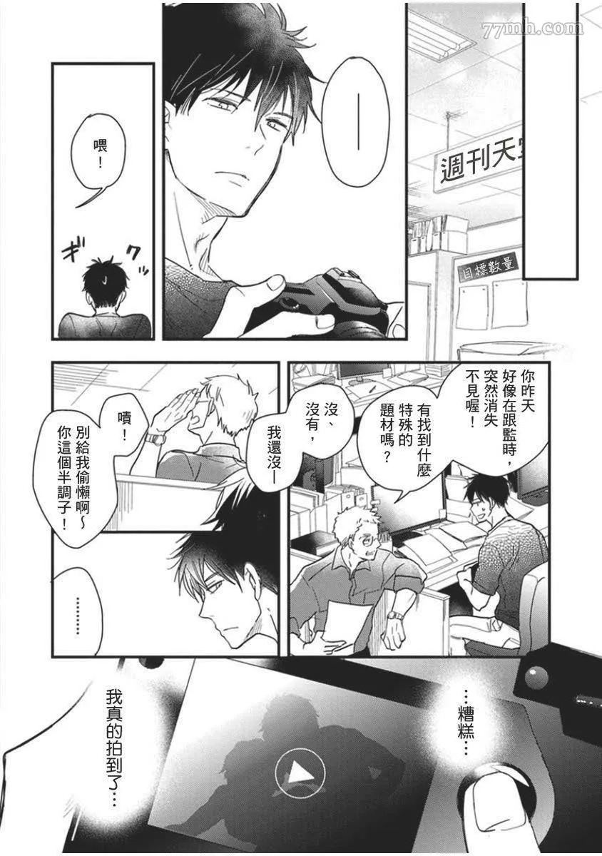 第1话 第26页