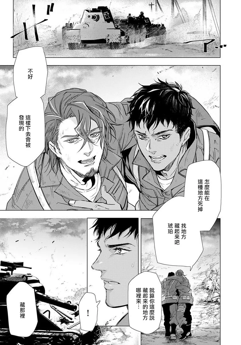 第6话 第1页