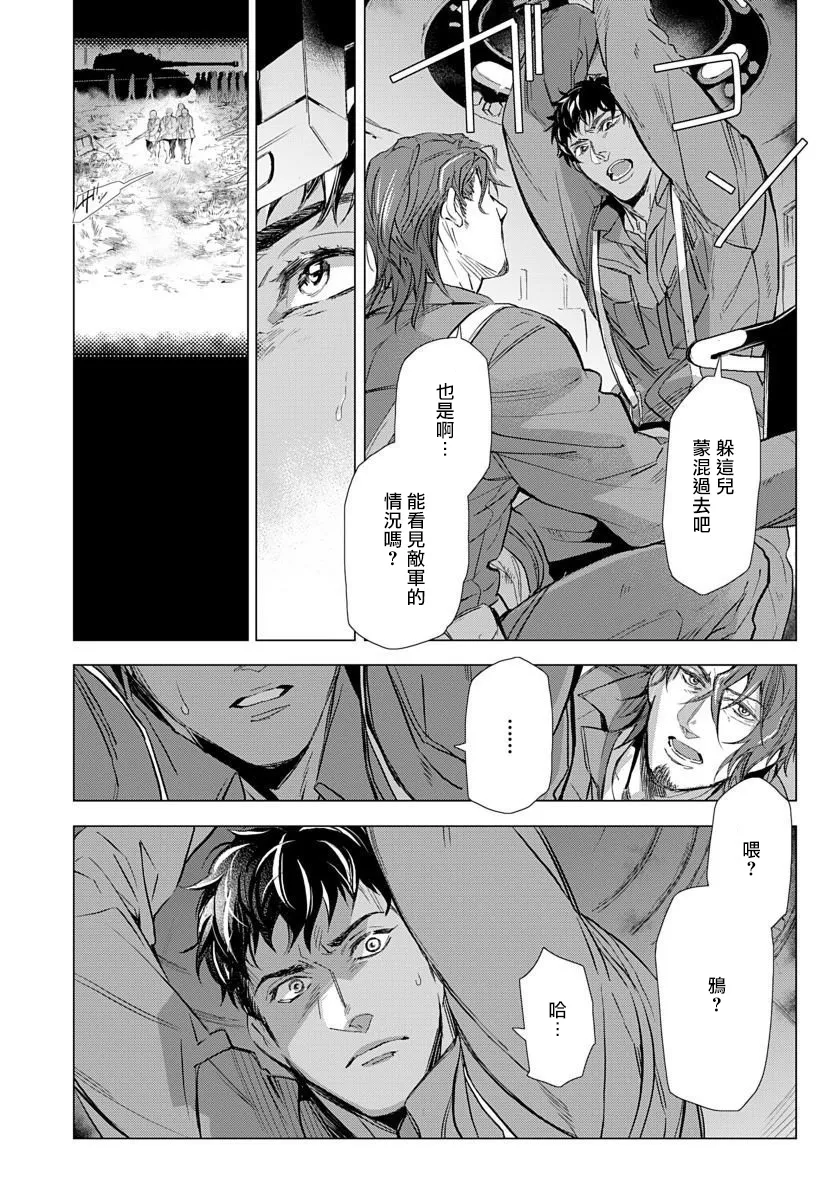 第6话 第2页
