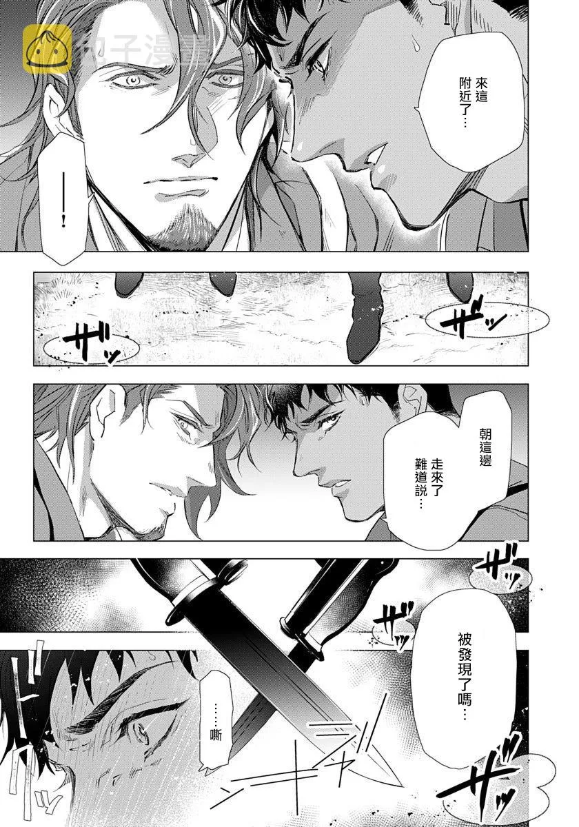 第6话 第3页