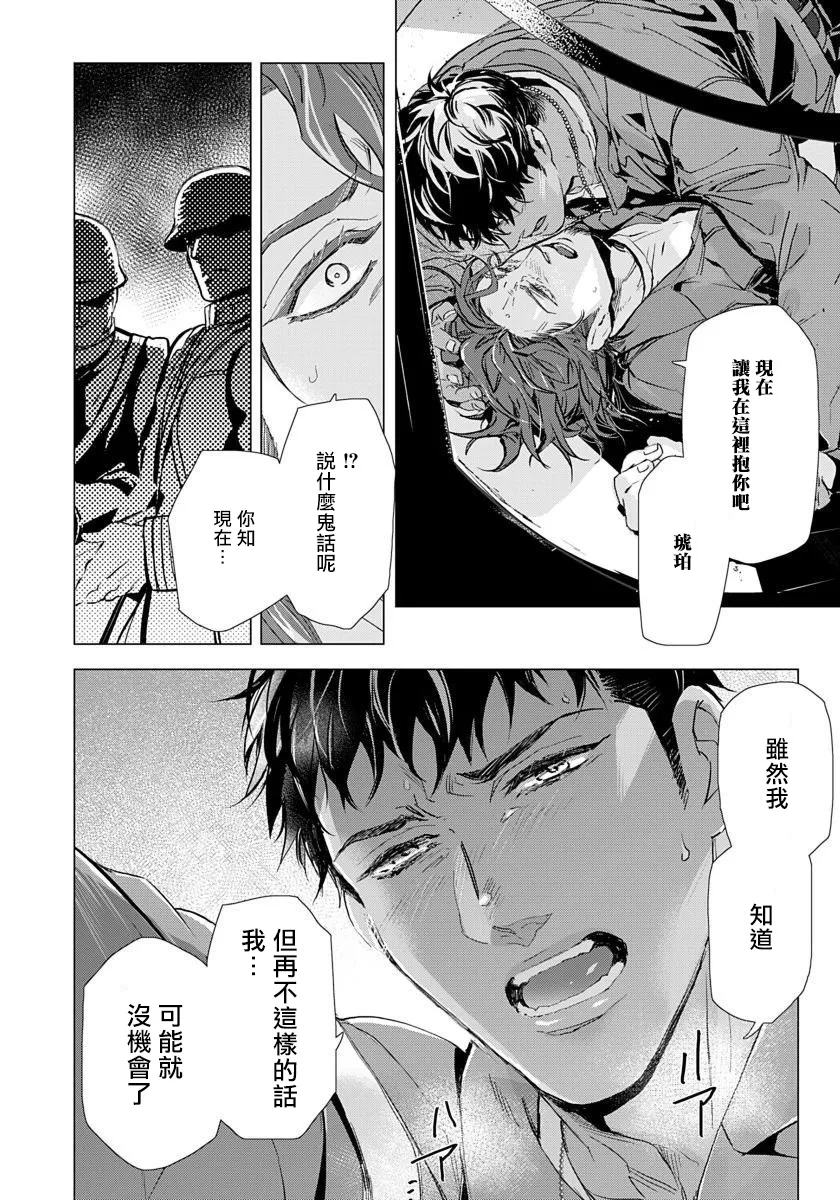 第6话 第8页