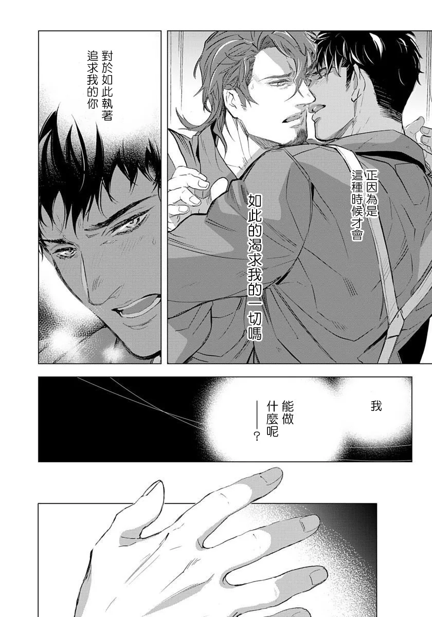 第6话 第10页