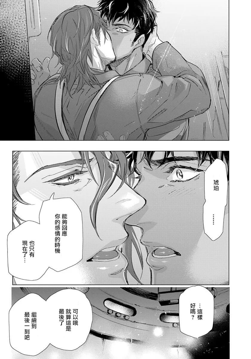 第6话 第11页