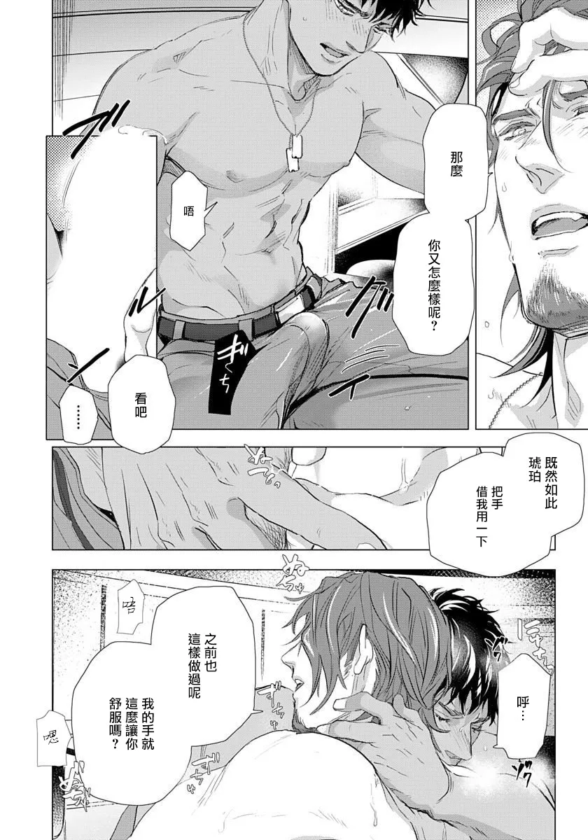 第6话 第16页