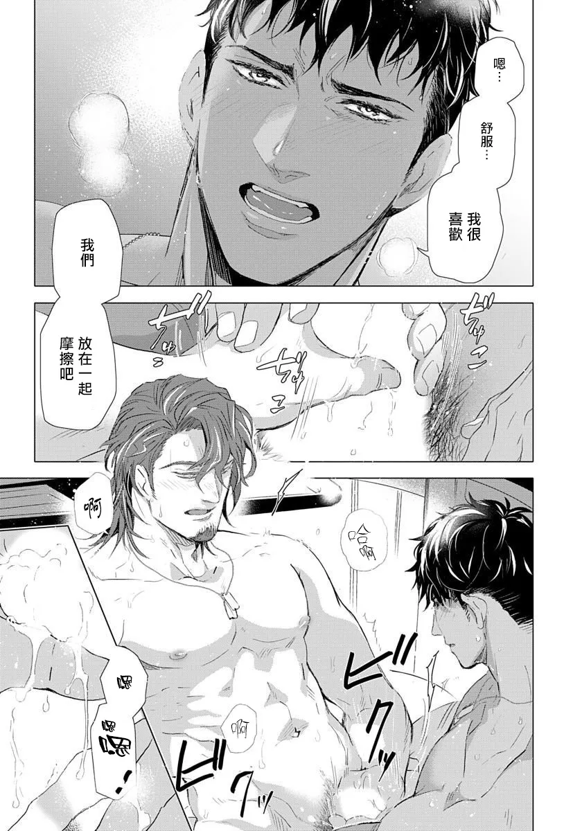 第6话 第17页