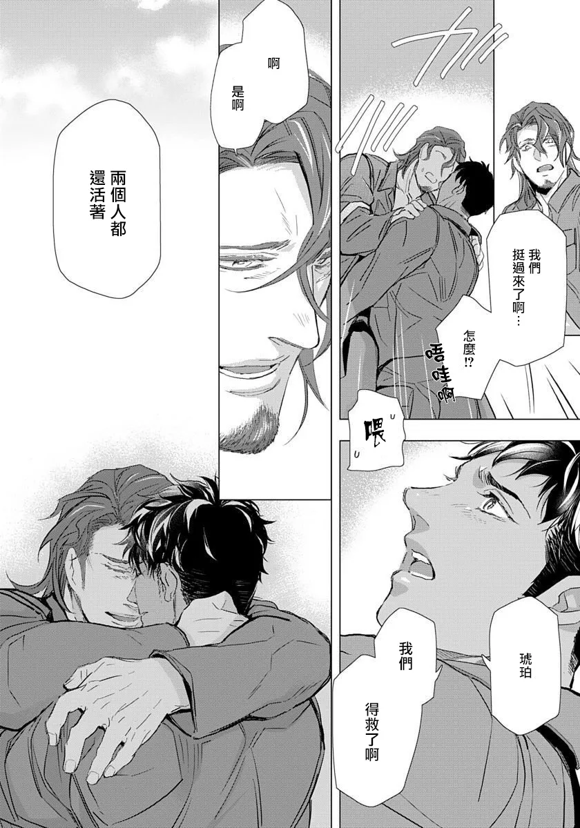第6话 第32页