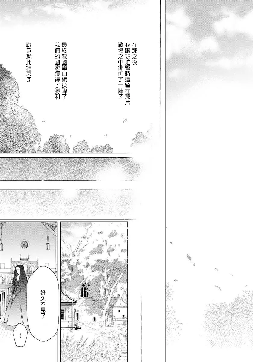第6话 第33页