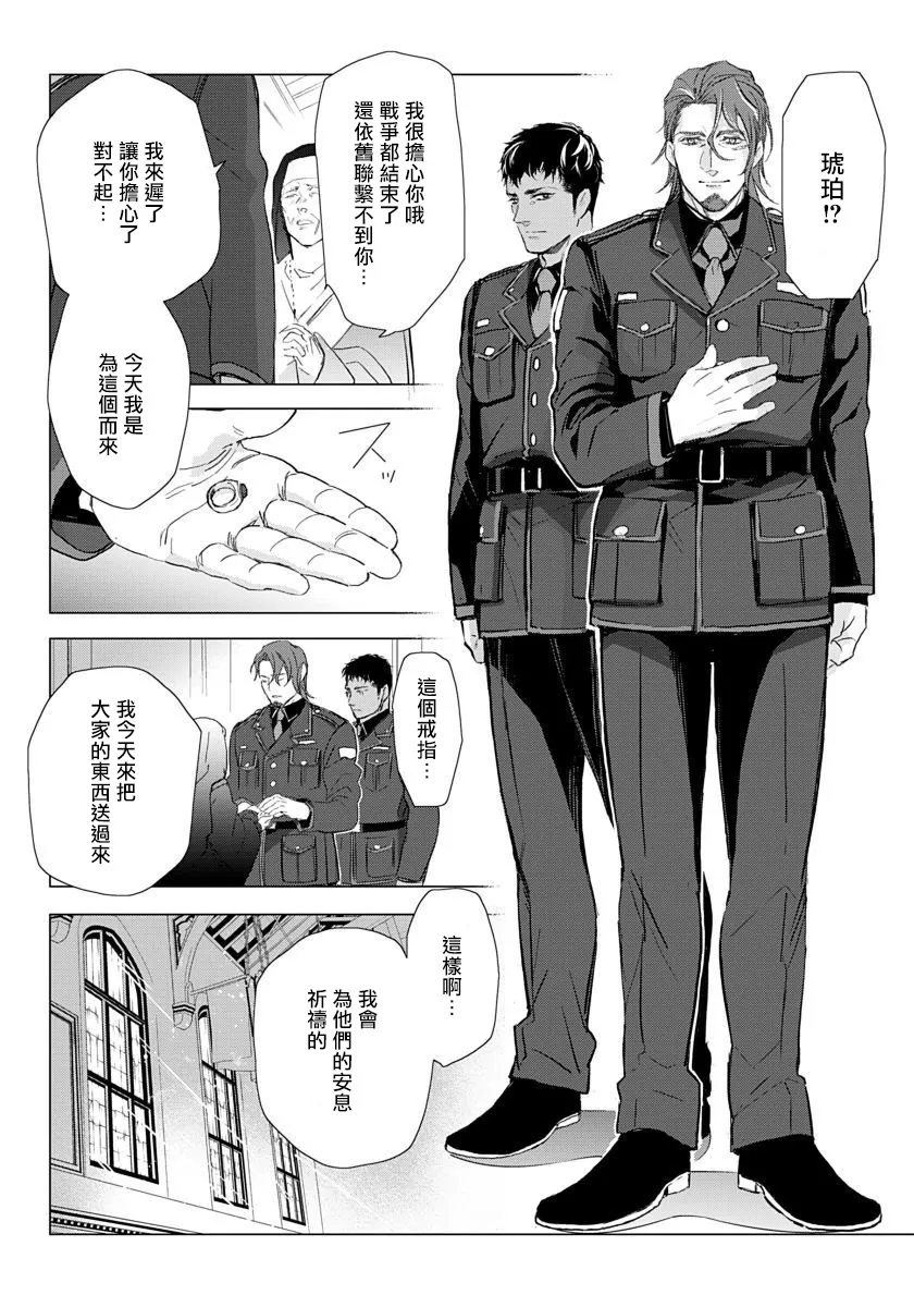 第6话 第34页