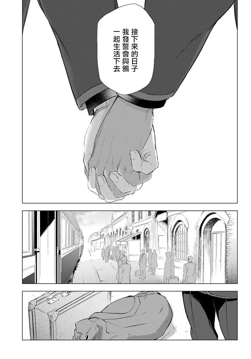 第6话 第36页